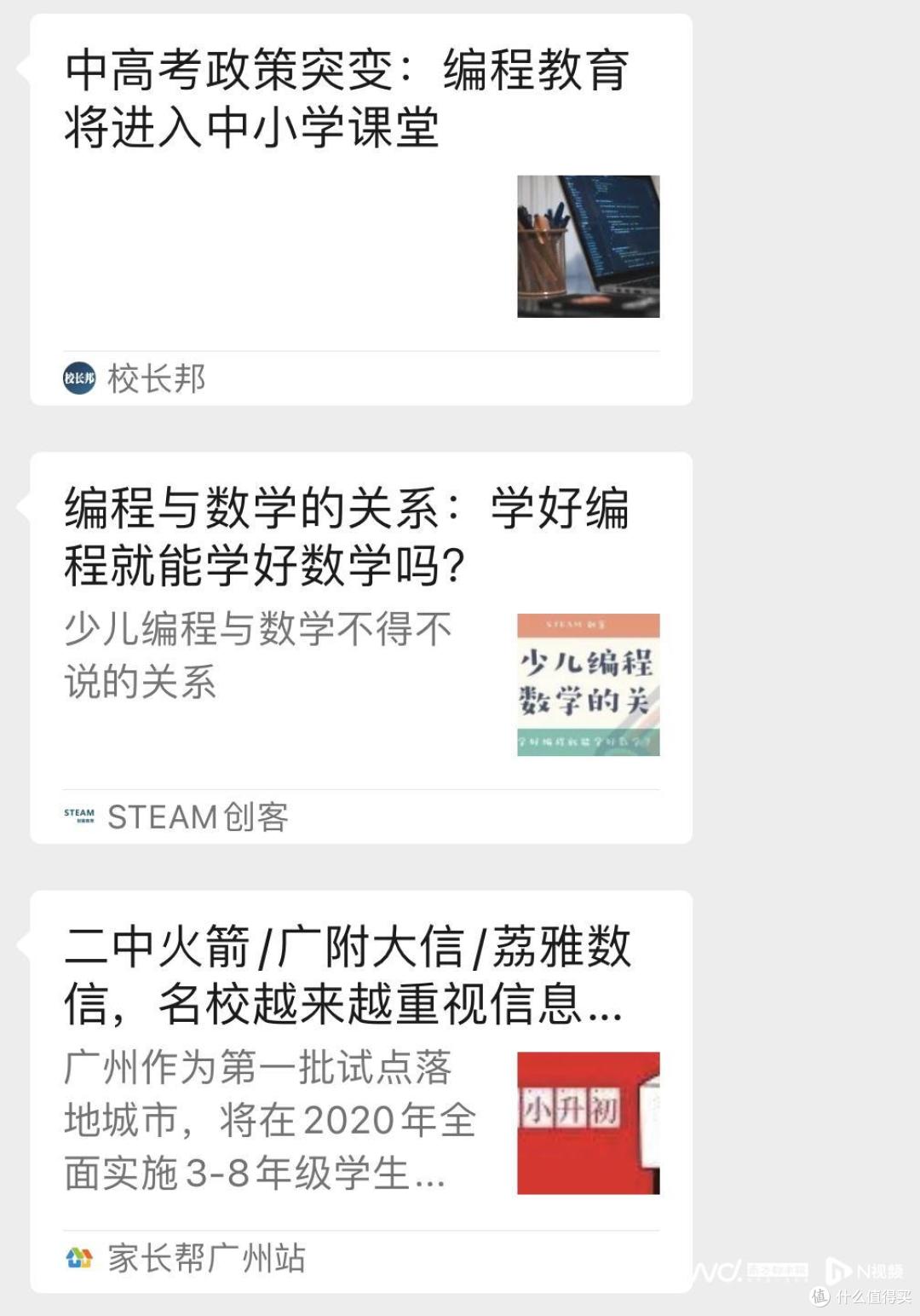 少儿编程机构暗藏什么坑?12家培训机构测评