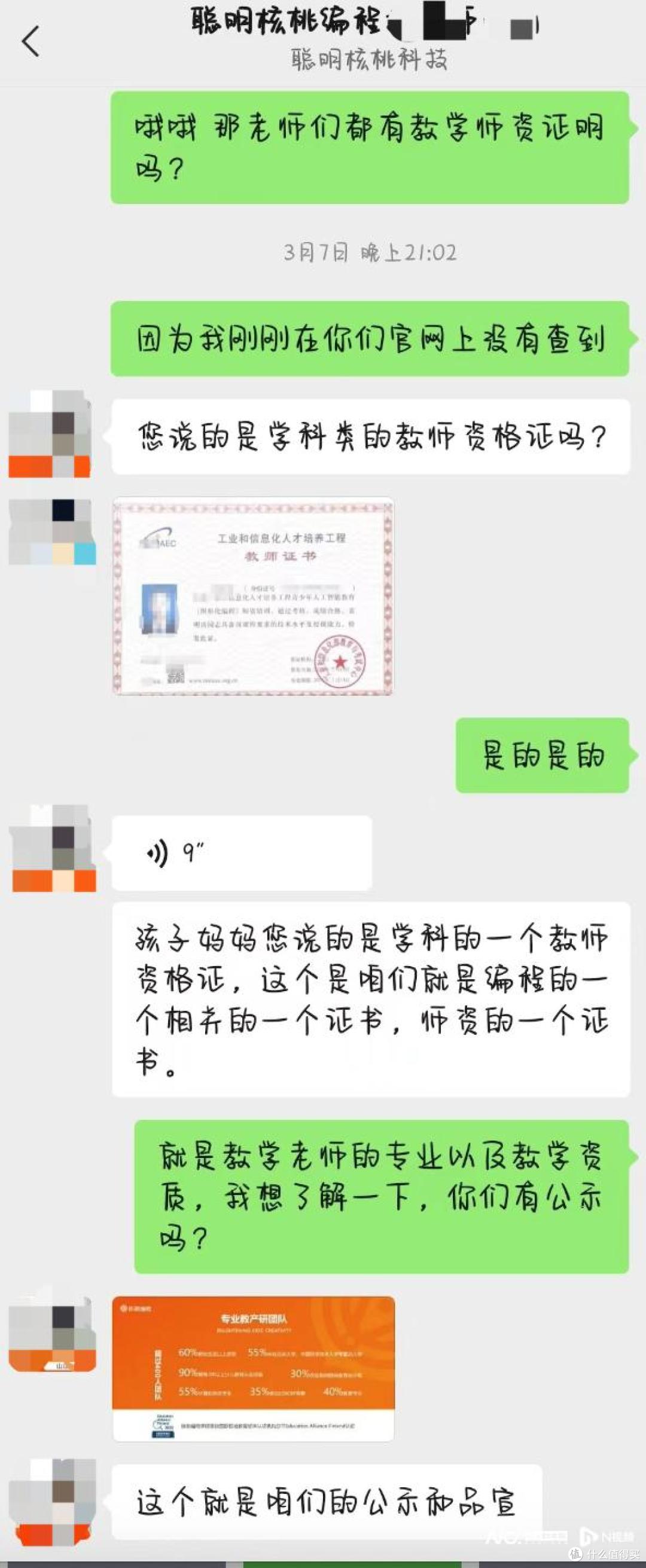 少儿编程机构暗藏什么坑?12家培训机构测评