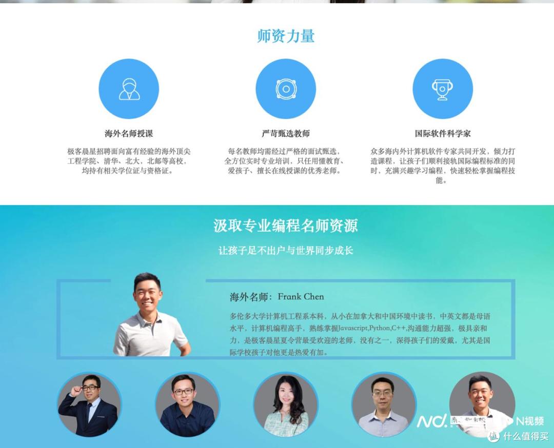 少儿编程机构暗藏什么坑?12家培训机构测评