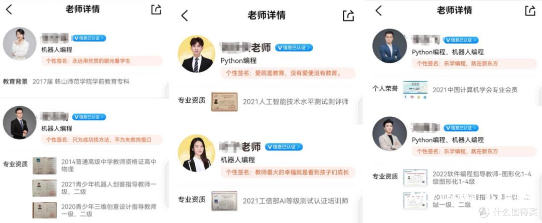 少儿编程机构暗藏什么坑?12家培训机构测评