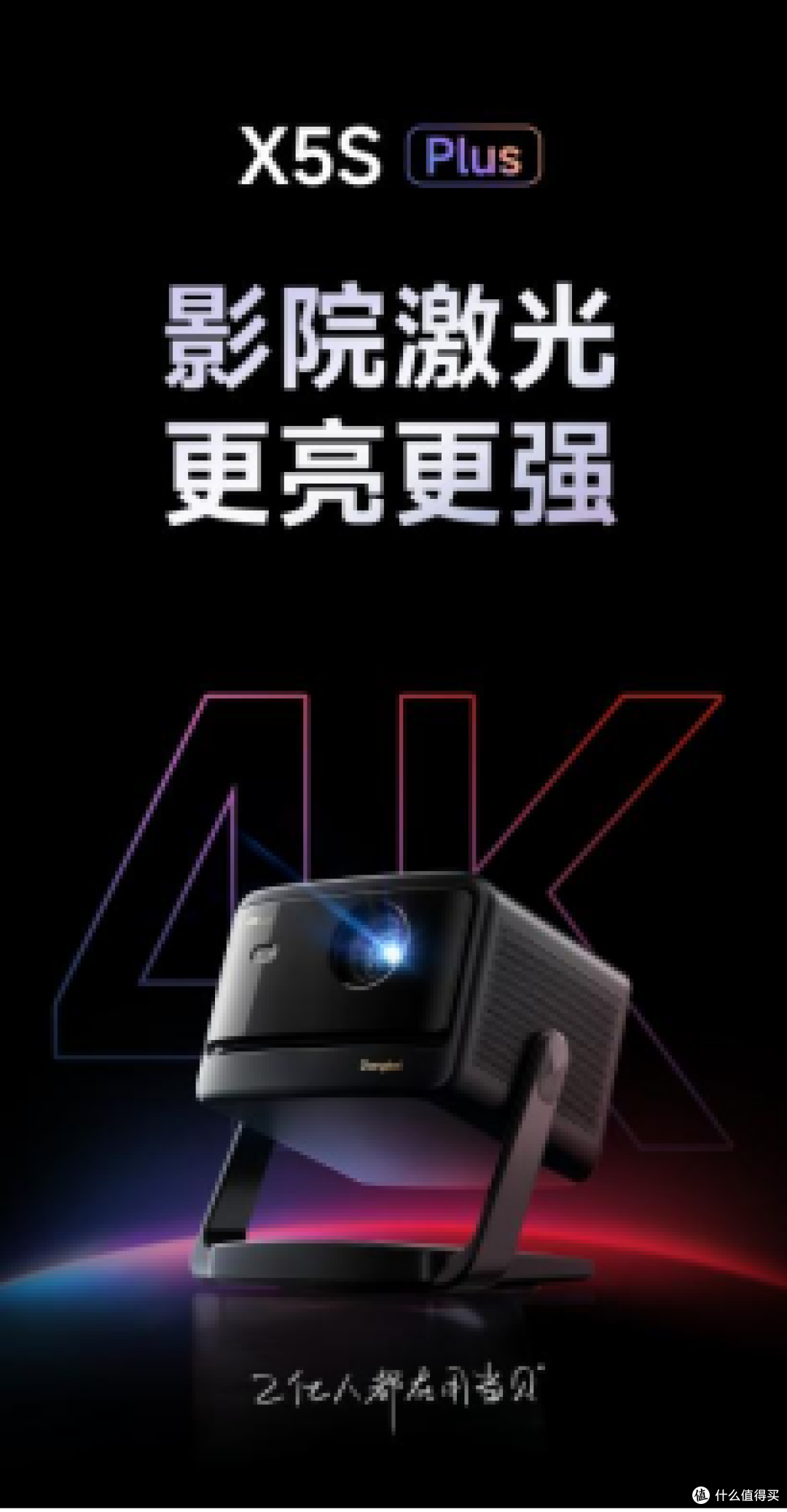 618性价比最高的4K投影,当贝X5S Max对比度10000:1仅4000元?
