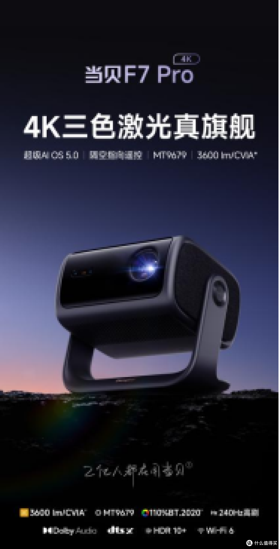 618性价比最高的4K投影,当贝X5S Max对比度10000:1仅4000元?