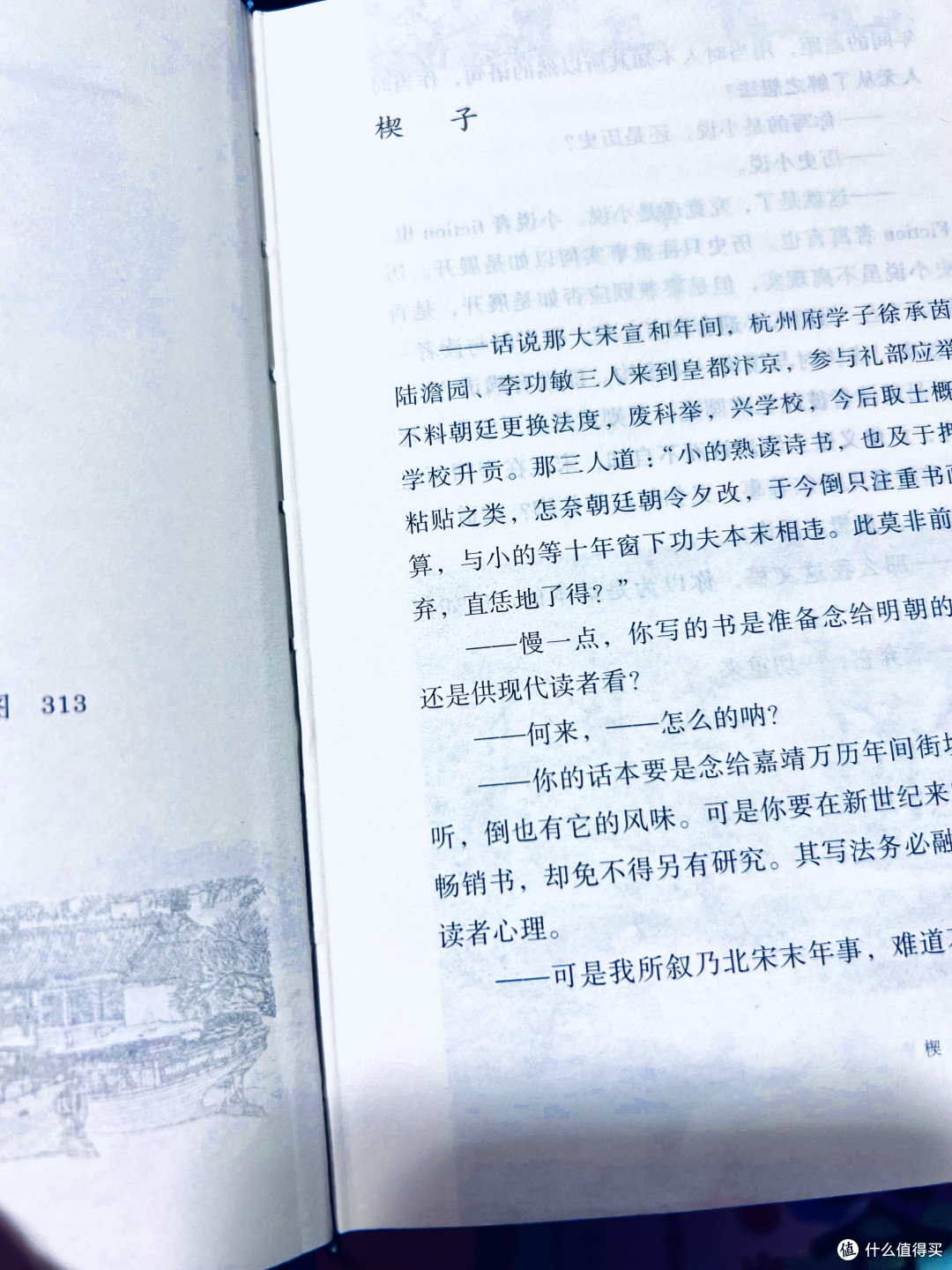 汴京残梦，在历史褶皱里打捞爱与消亡
