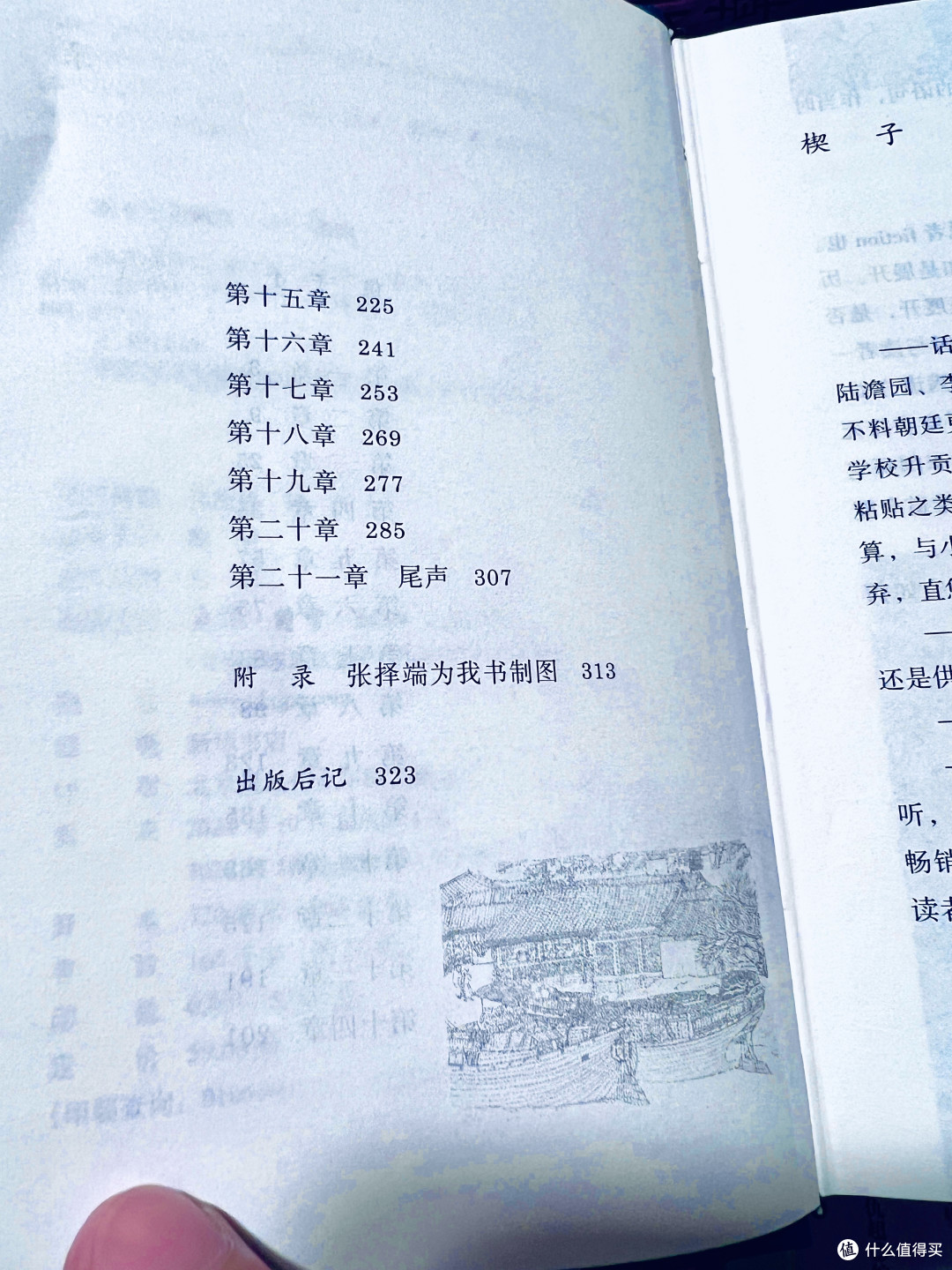 汴京残梦，在历史褶皱里打捞爱与消亡