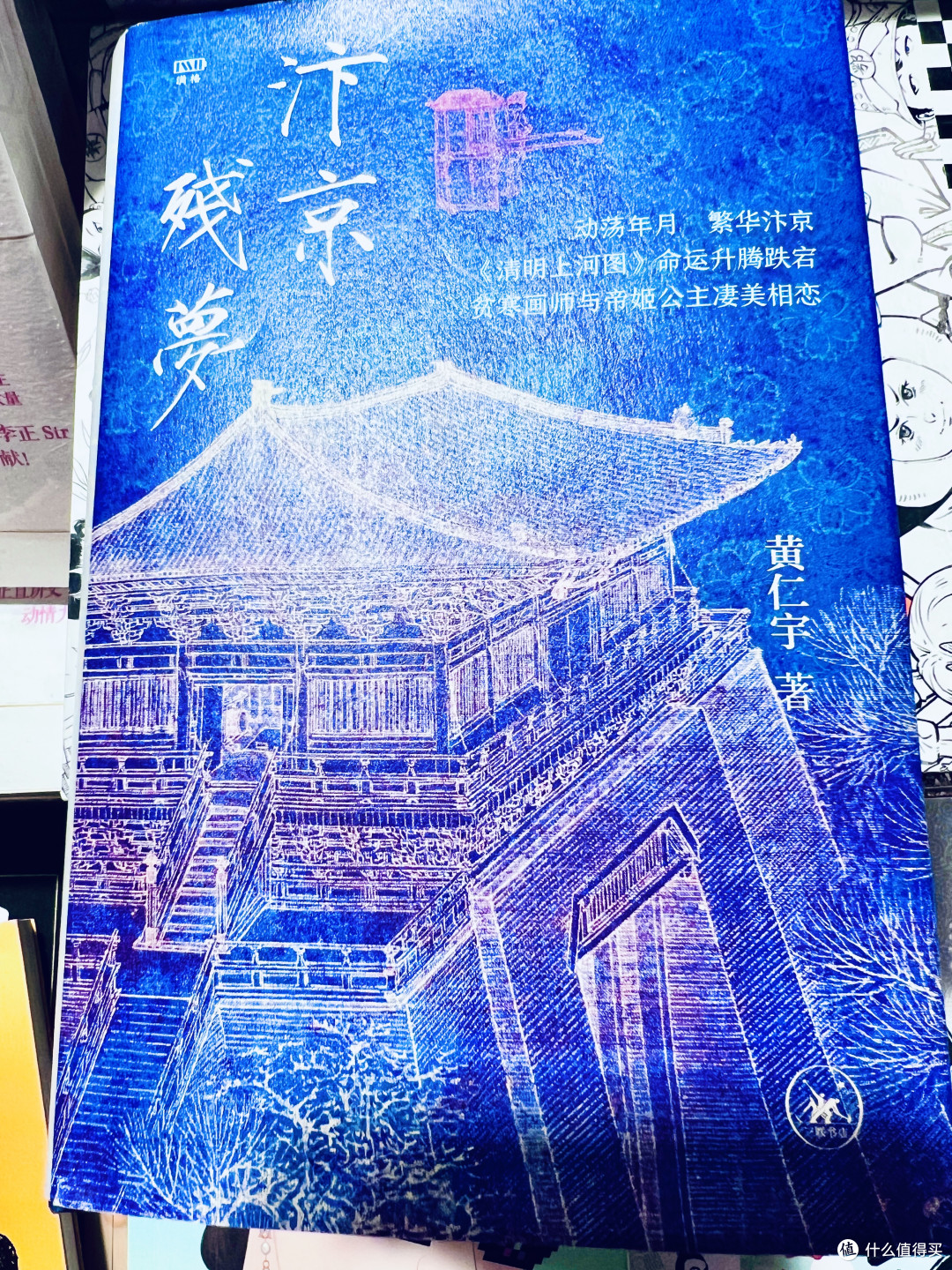 汴京残梦，在历史褶皱里打捞爱与消亡