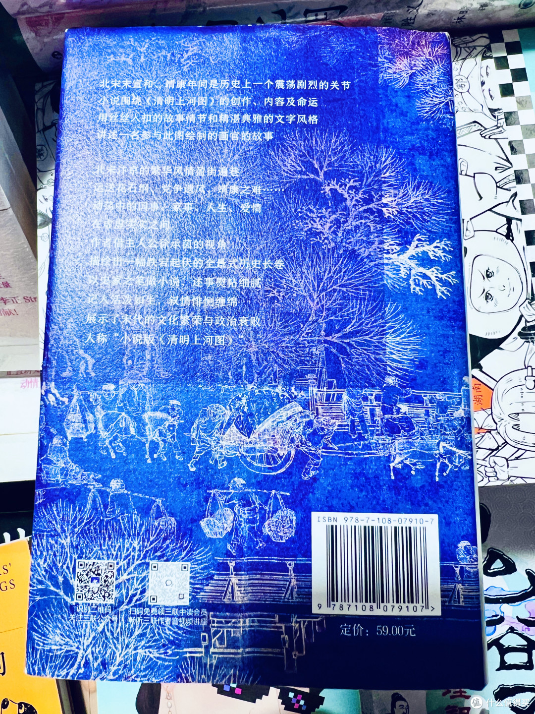 汴京残梦，在历史褶皱里打捞爱与消亡