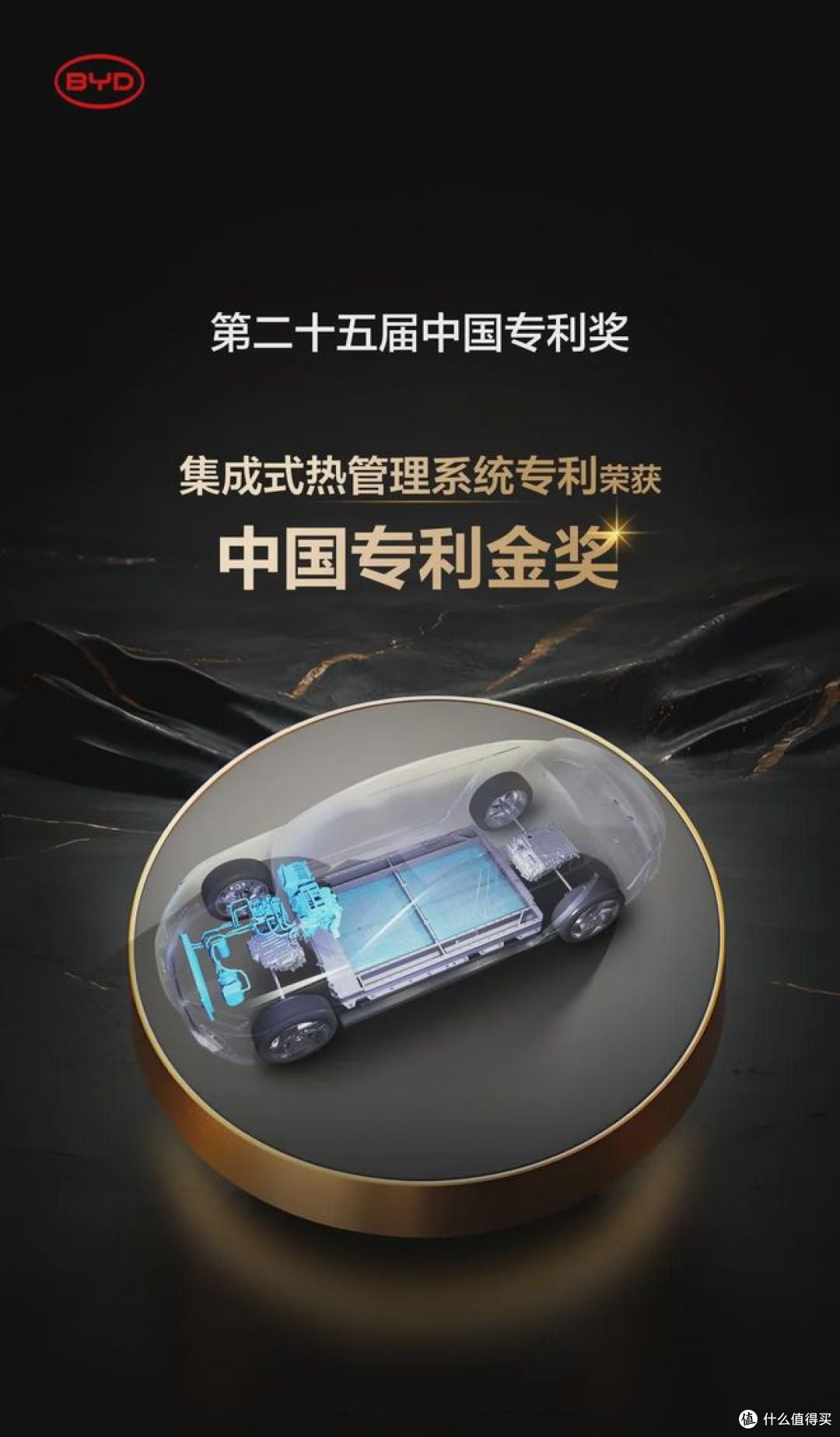 比亚迪又得到了两项重要专利奖,这就是自研的好处