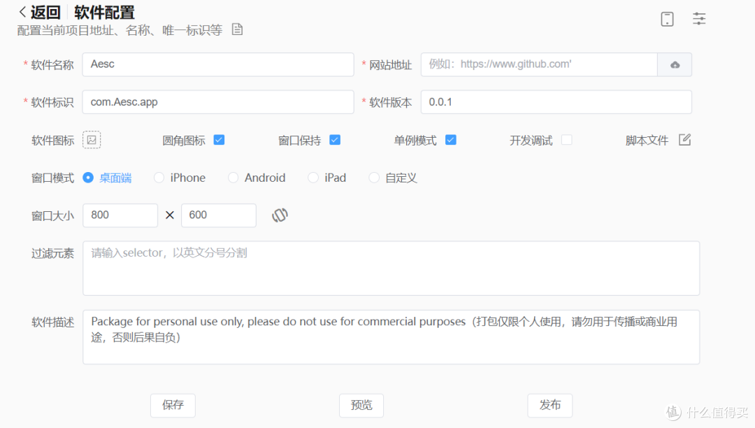 Pake Plus：开源免费的跨平台应用打包工具