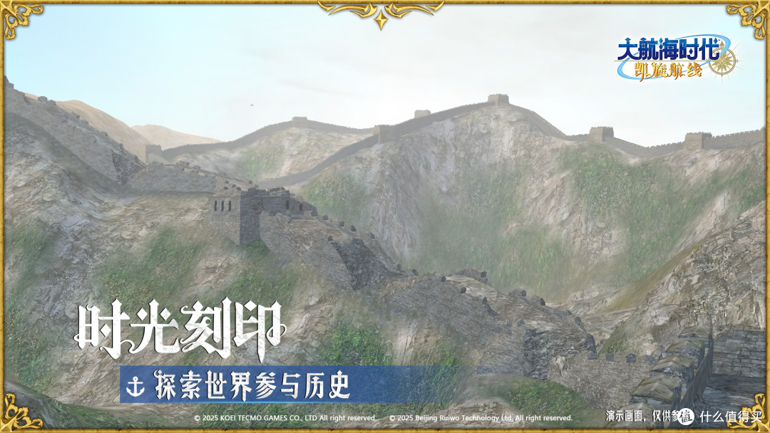 坚持与细节 《大航海时代 Online》国服开发进行时