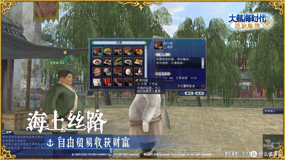坚持与细节 《大航海时代 Online》国服开发进行时