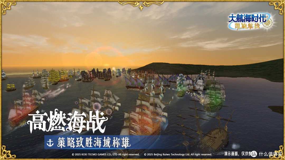 坚持与细节 《大航海时代 Online》国服开发进行时