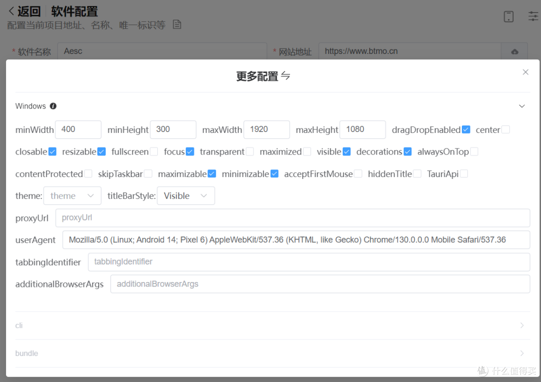 Pake Plus：开源免费的跨平台应用打包工具