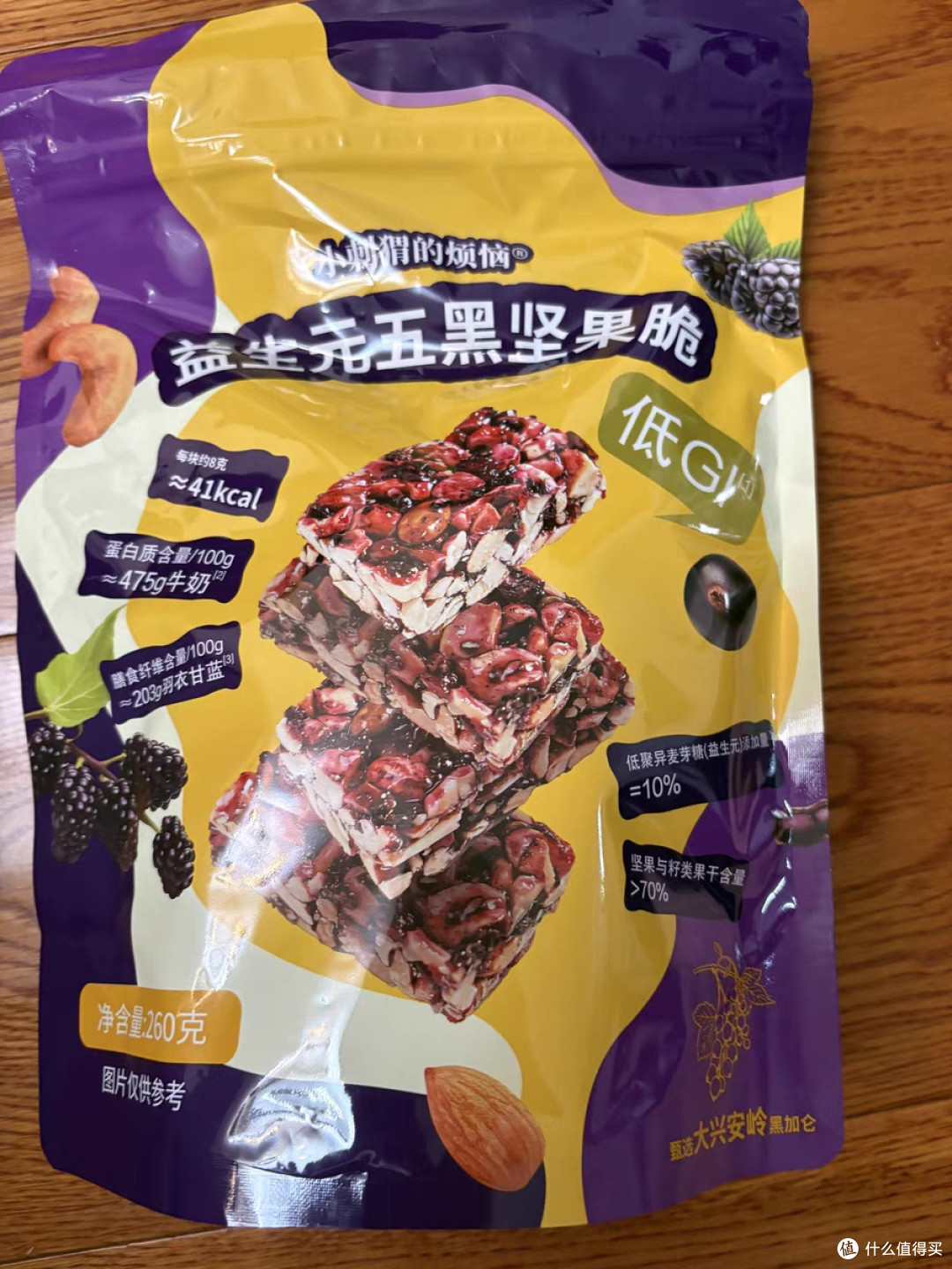 一口爱上!小刺猬的烦恼五黑坚果脆
