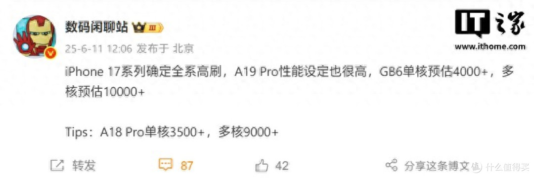 苹果iPhone 17系列新爆料:又一消息称全系机型确定支持高刷