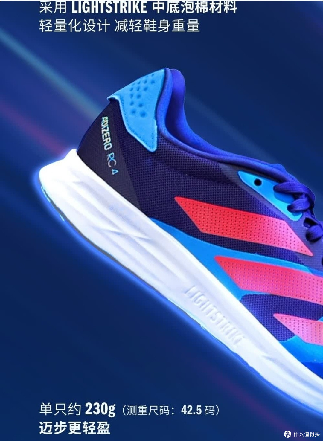 阿迪达斯adizero RC 4是你的绝佳拍档