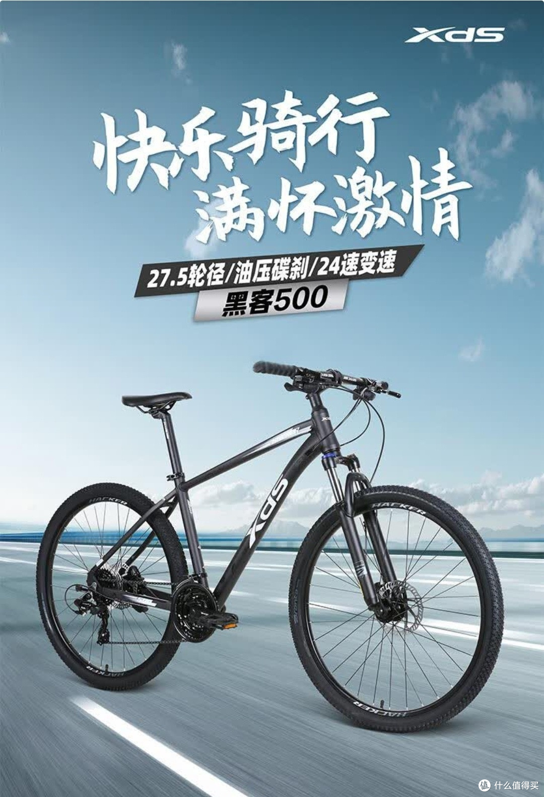 喜德盛黑客500：城市与山野的自由穿梭者