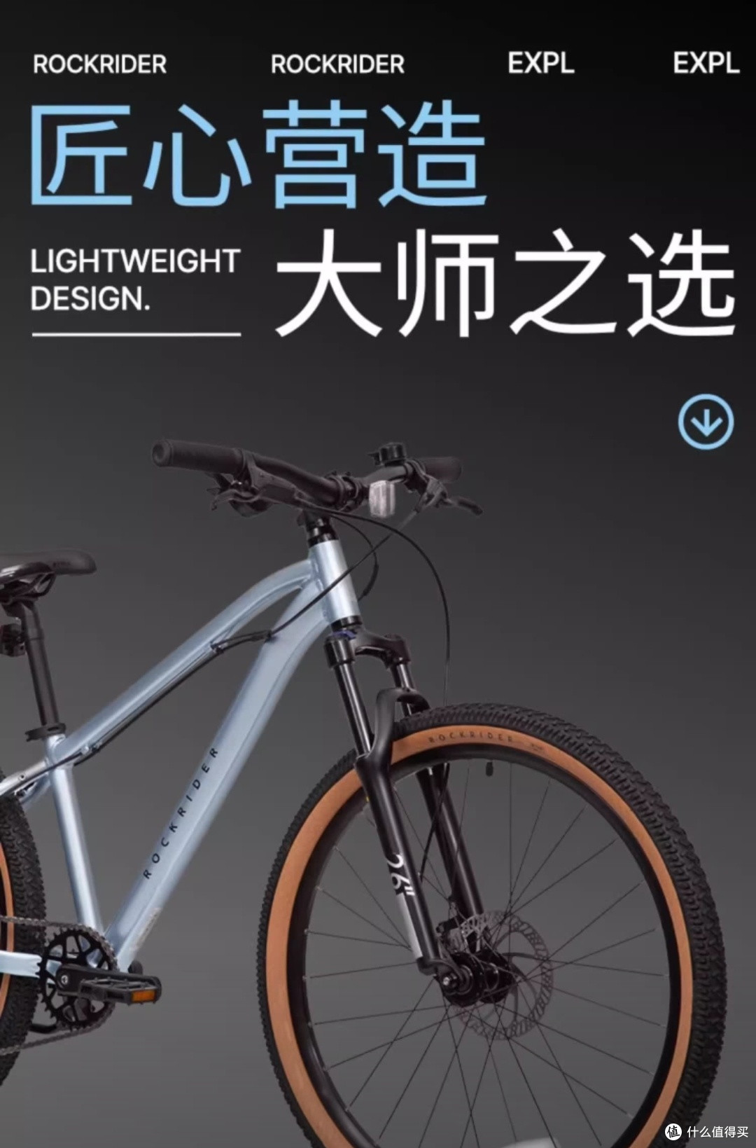 迪卡侬EX920:儿童山地骑行的最佳拍档