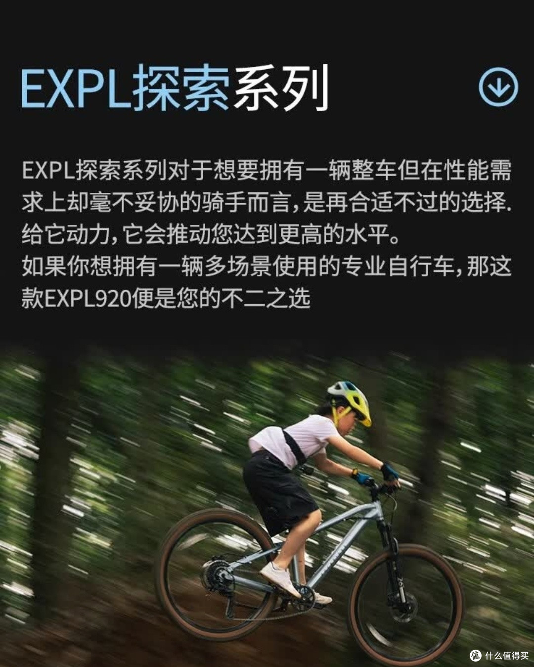 迪卡侬EX920:儿童山地骑行的最佳拍档