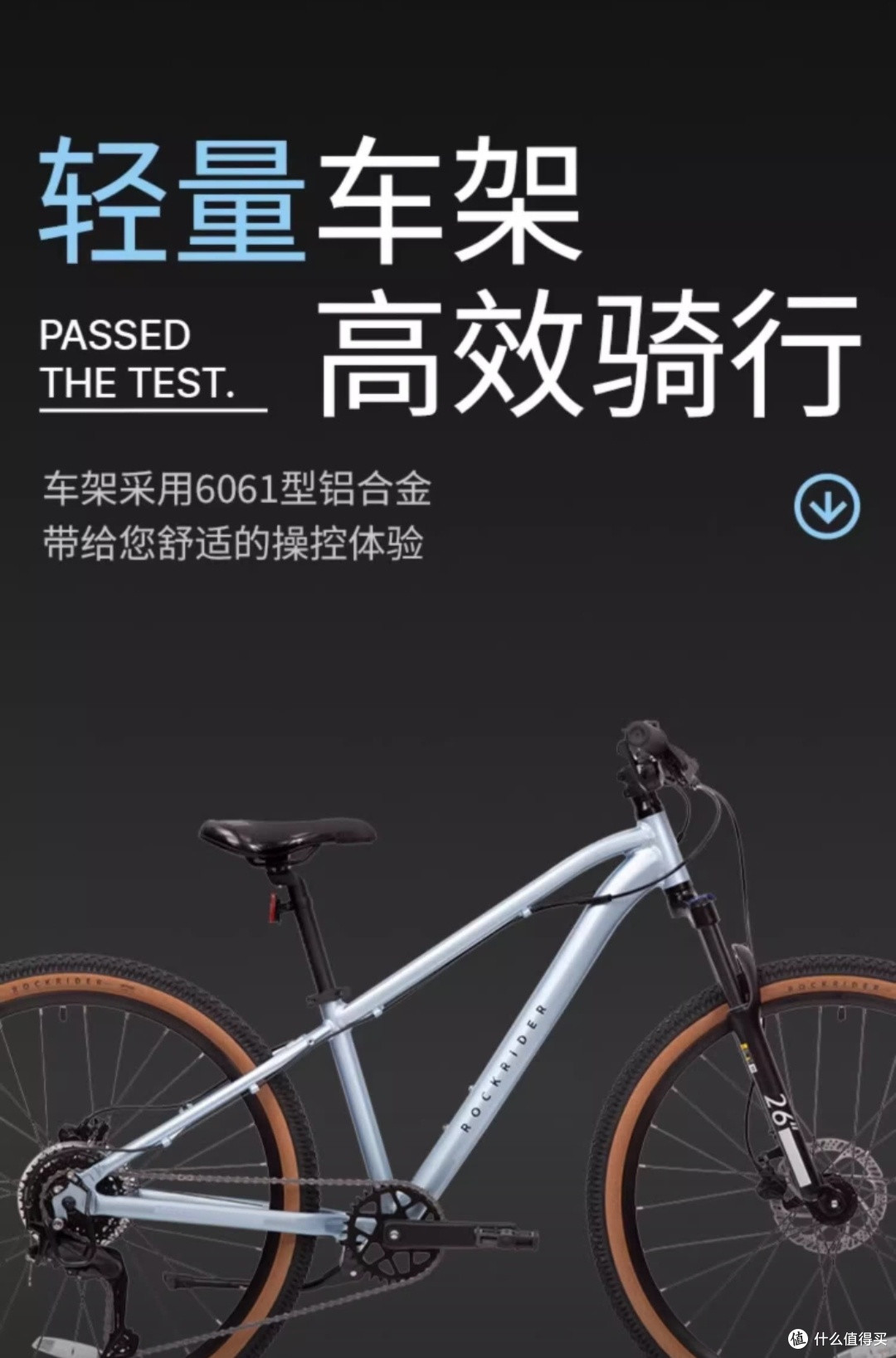 迪卡侬EX920:儿童山地骑行的最佳拍档