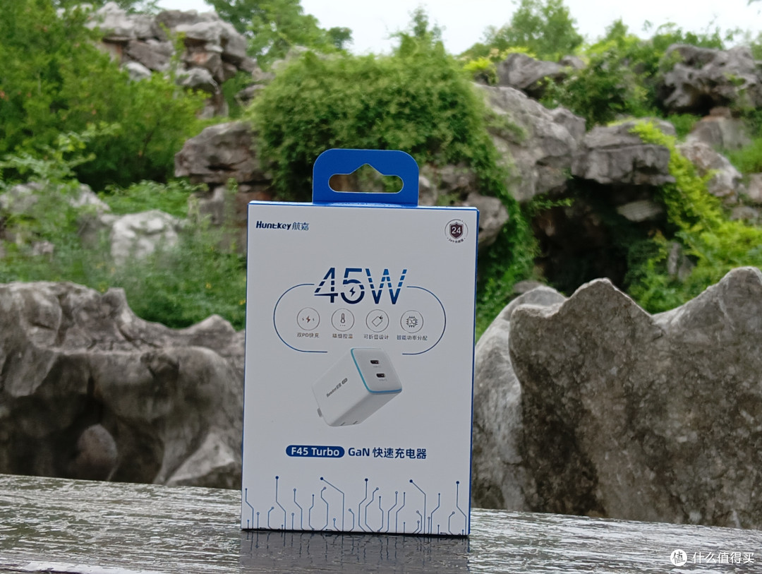 出差党实测航嘉灵动F45 Turbo:45W氮化镓充电器化解差旅充电焦虑