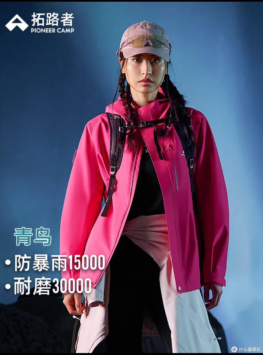 拓路者青鸟硬壳冲锋衣女款寰宇红L码,绝对是你的得力伙伴