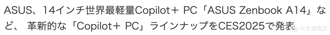 日本这边直接用世界最轻量来形容