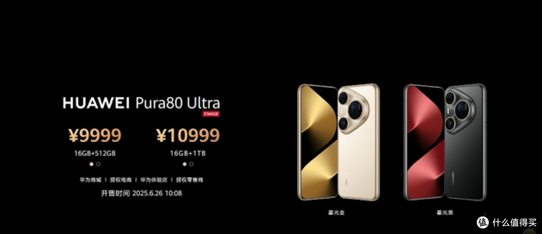 意料之外,情理之中:6499元拿下华为Pura80Pro