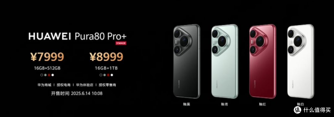 意料之外,情理之中:6499元拿下华为Pura80Pro