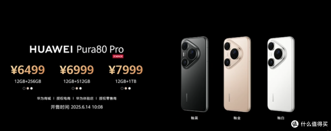 意料之外,情理之中:6499元拿下华为Pura80Pro