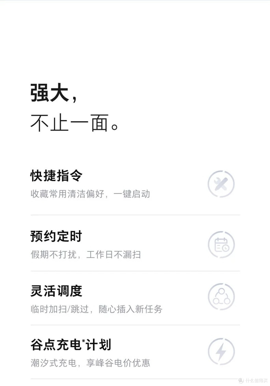 石头P20 Ultra：超薄设计与智能清洁