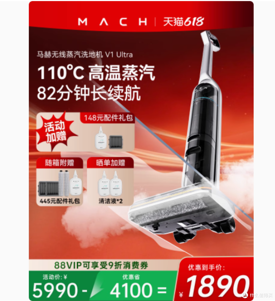 革新家居清洁体验：马赫V1 Ultra高温蒸汽除菌洗地机全方位解析