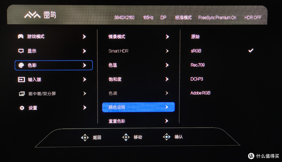 32寸高颜值显示器「雷鸟32U8」测评:4K165Hz/QD-MiniLED/HDR1400