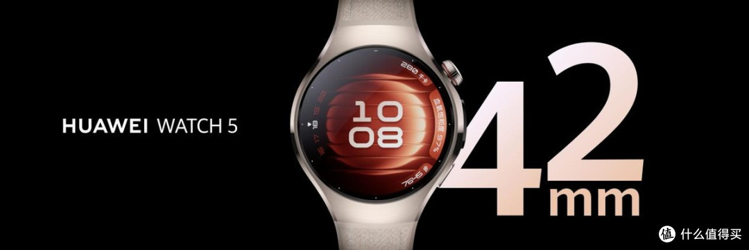 华为WATCH 5正式发布:腕上AI时代开启,2295元起重塑智慧生活