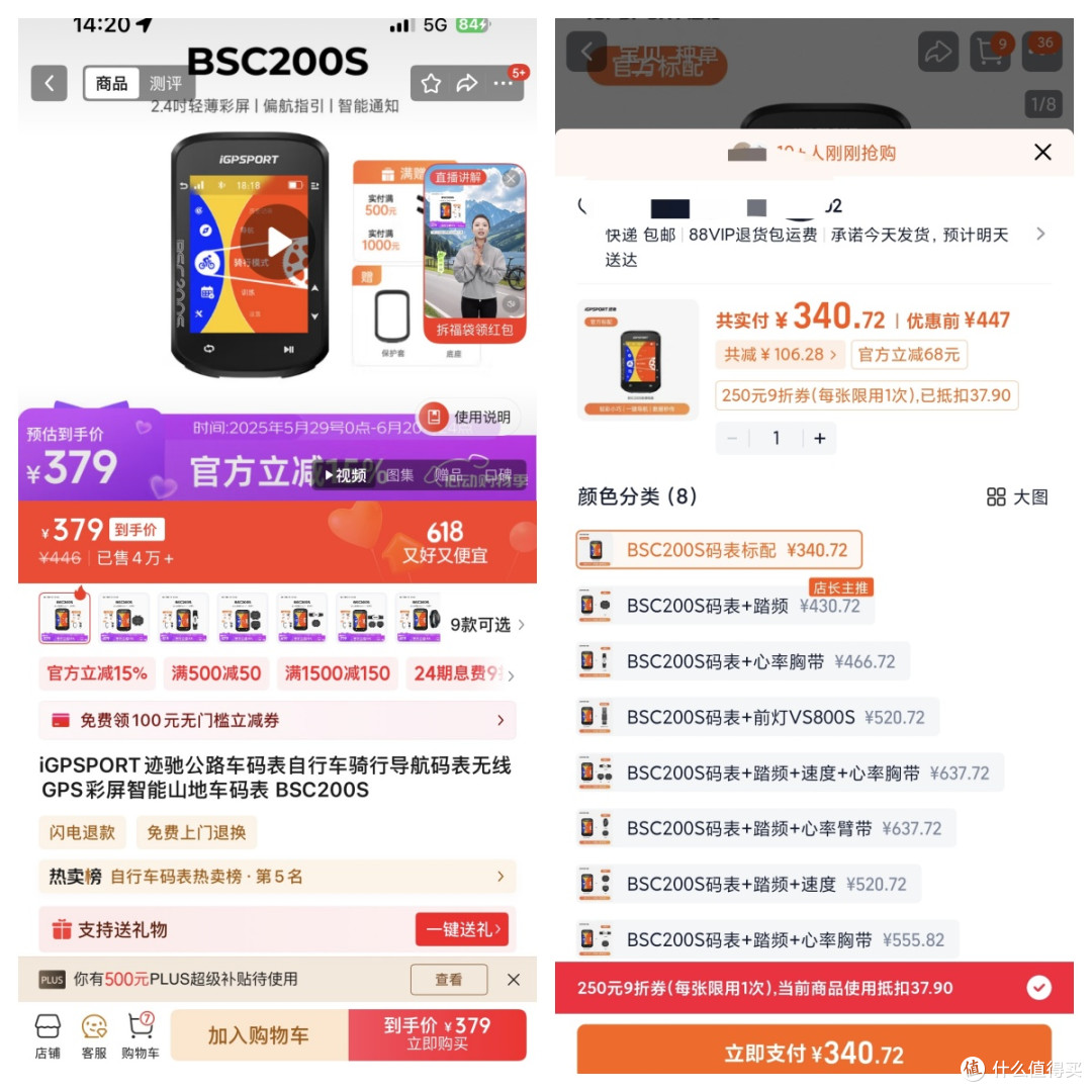 【618 选购码表攻略】3 款迹驰码表深度解析:从入门到专业