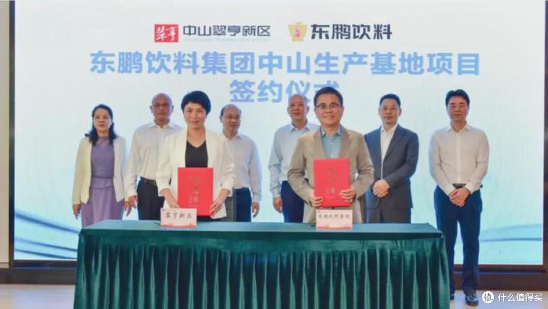 图为2024年4月，翠亨新区与东鹏饮料(集团)股份有限公司签订投资协议。资料图