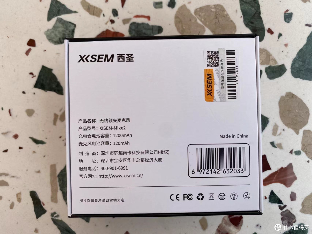 把西圣Mike2领夹麦,加入618购物清单,让世界只听清你的声音