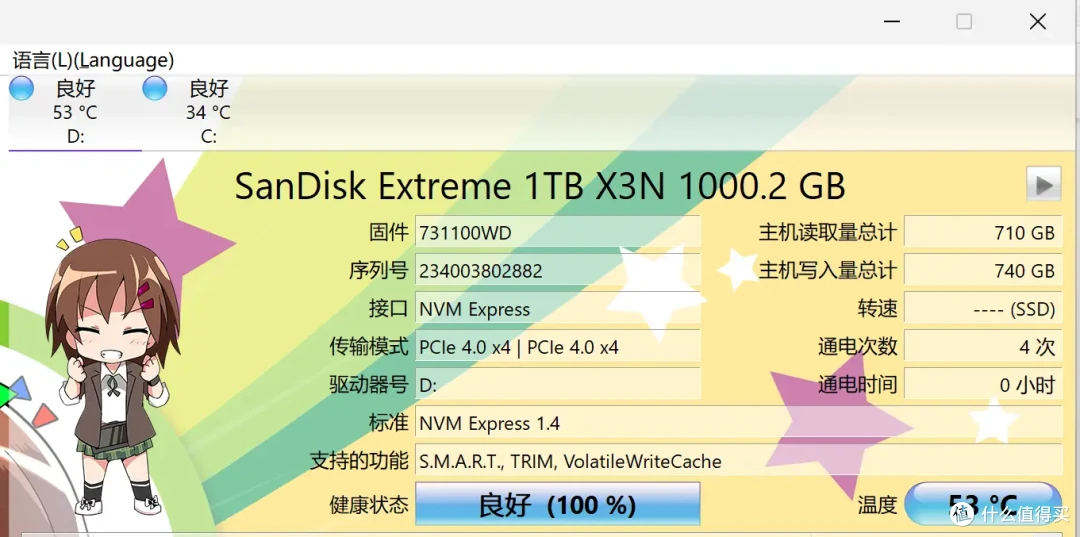 大厂出品，稳定可靠 闪迪至尊极速™ M.2 NVMe™ 固态硬盘