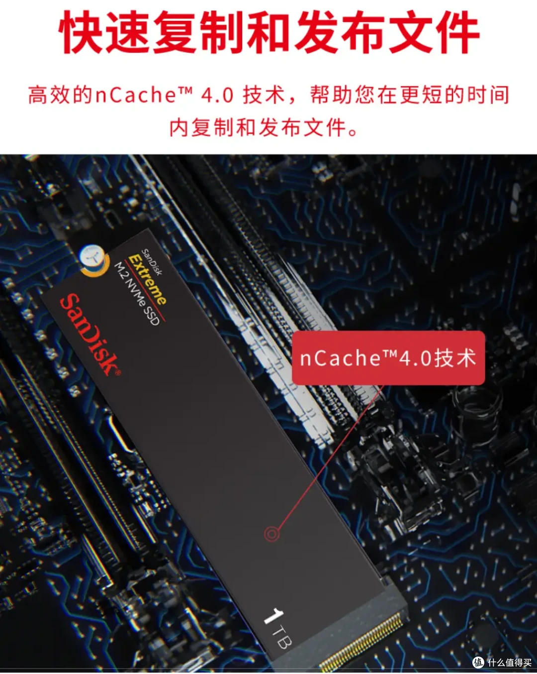 大厂出品，稳定可靠 闪迪至尊极速™ M.2 NVMe™ 固态硬盘