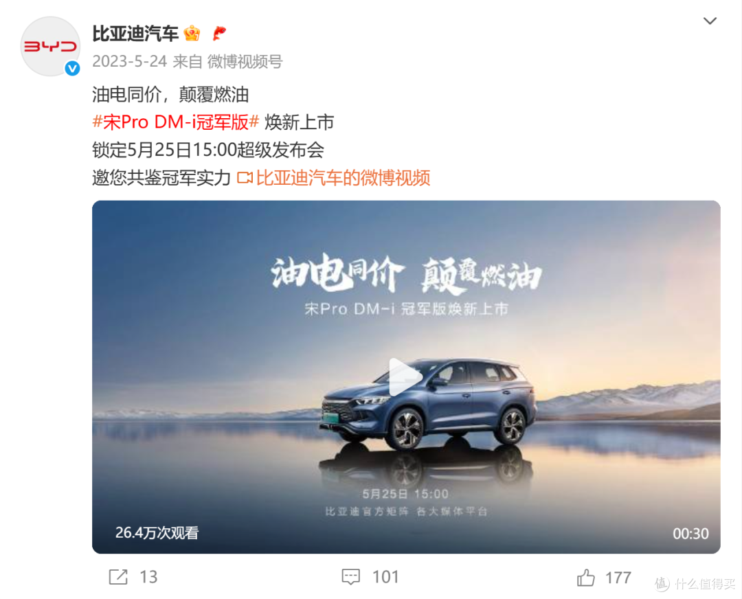 长城、比亚迪,曾经也是一对好兄弟