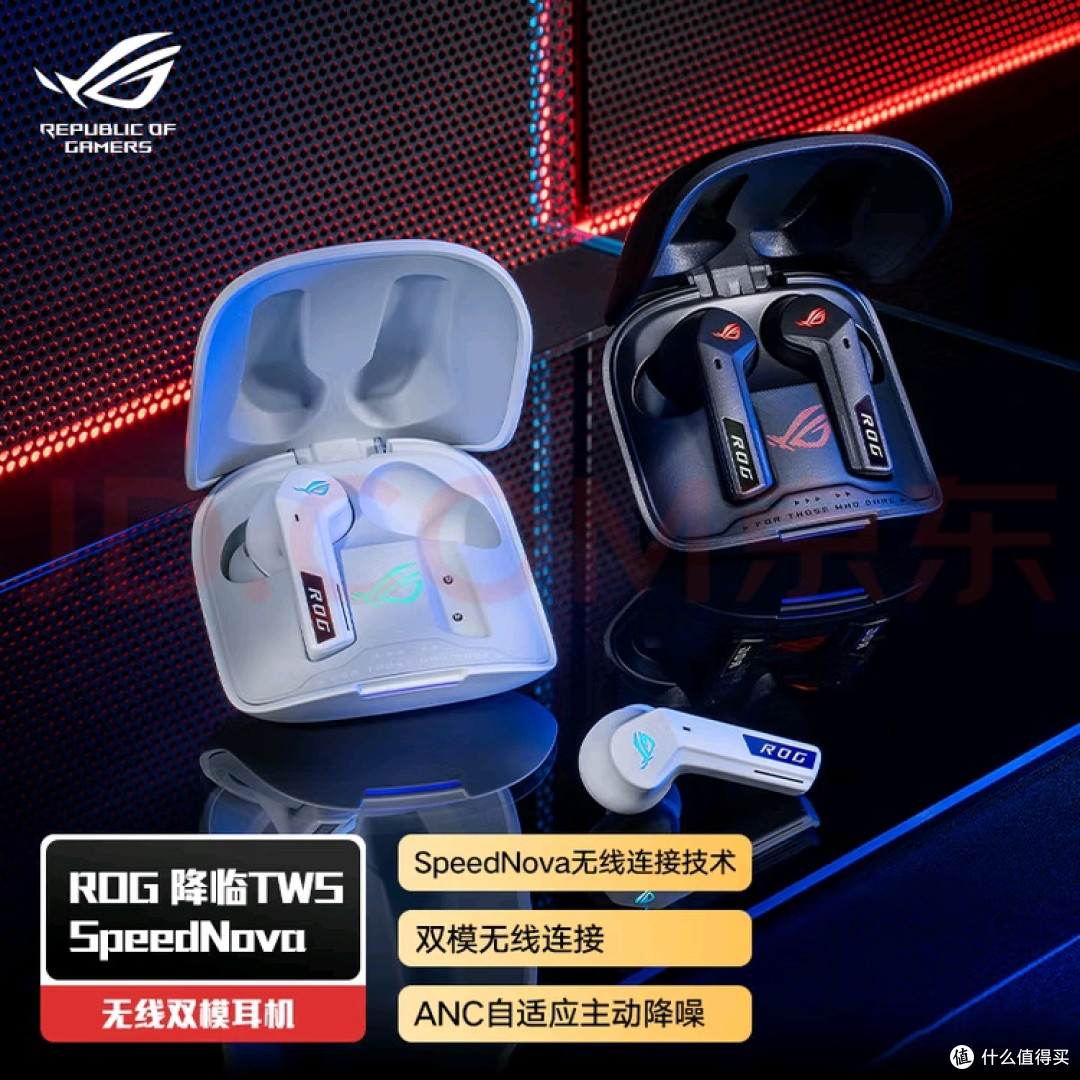 ROG降临TWS Speednova:游戏玩家的宝藏耳机