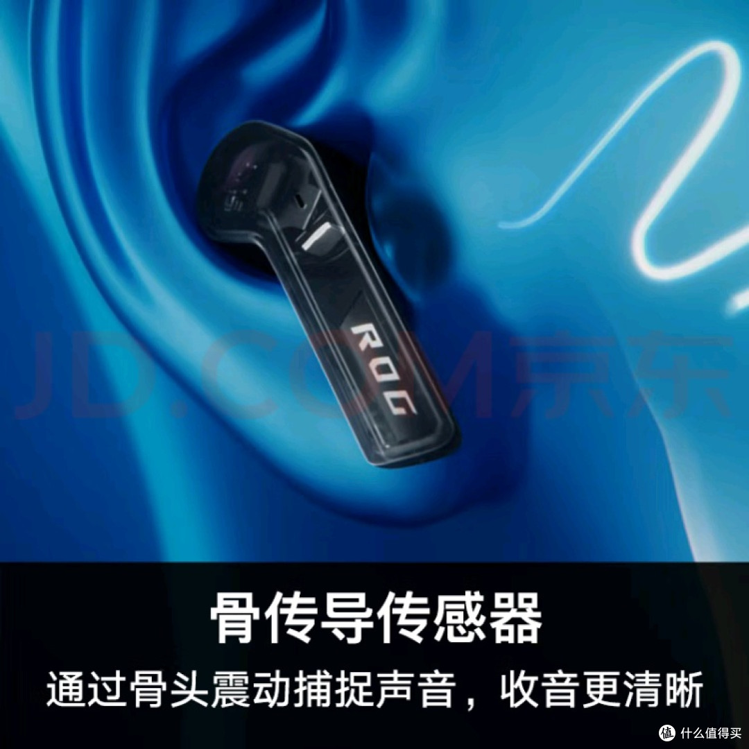 ROG降临TWS Speednova:游戏玩家的宝藏耳机