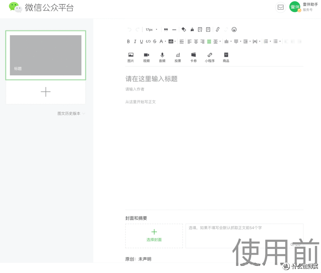 2025:微信公众号编辑器推荐!强烈推荐使用!自用评测