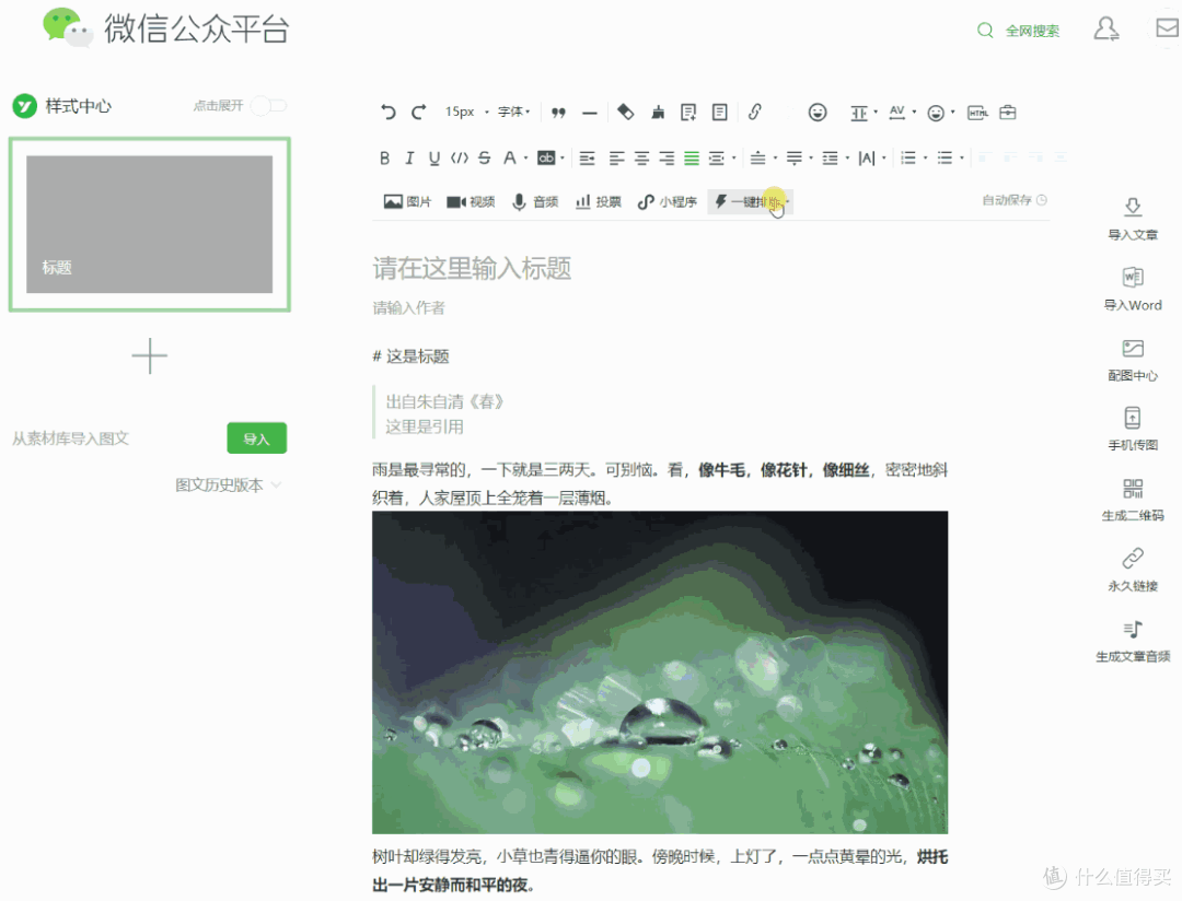 2025:微信公众号编辑器推荐!强烈推荐使用!自用评测
