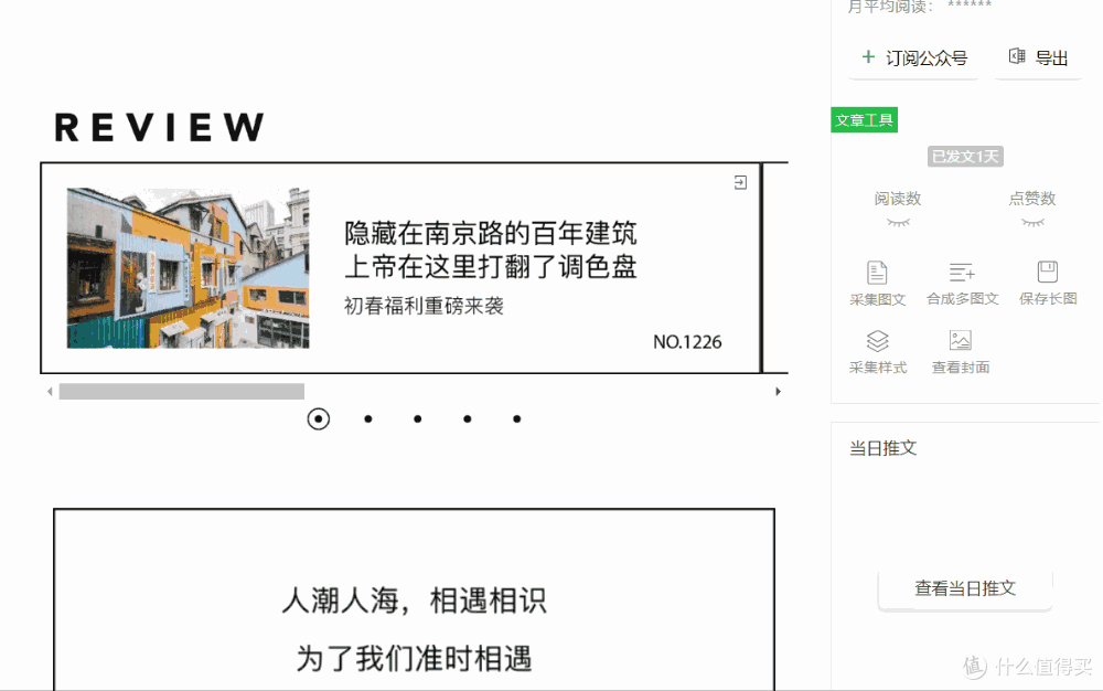 2025:微信公众号编辑器推荐!强烈推荐使用!自用评测