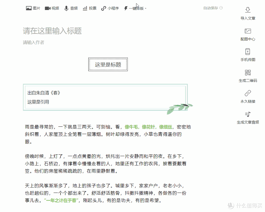 2025:微信公众号编辑器推荐!强烈推荐使用!自用评测