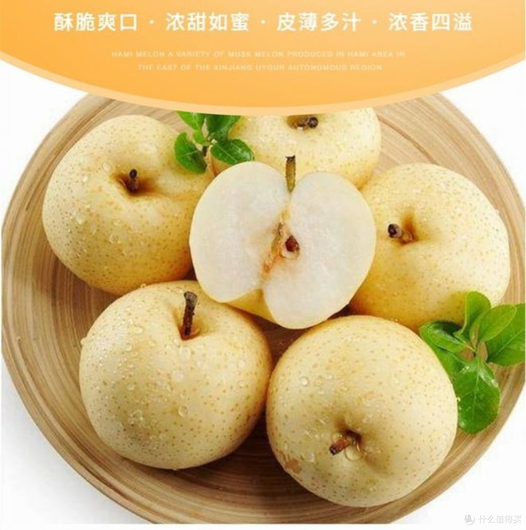 天山雪梨与普通雪梨:口感和营养的不同解析!