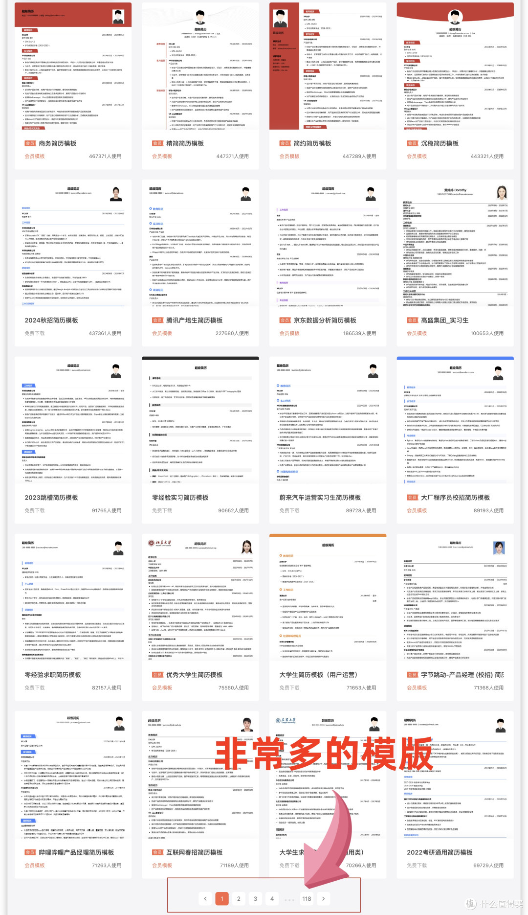 简历制作【第一篇】:在线工具大比拼,优缺点谁最强?