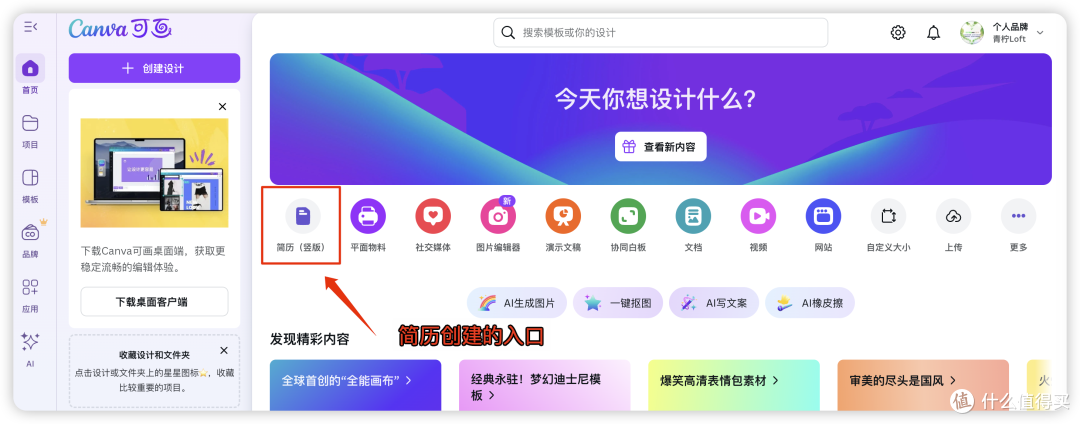 简历制作【第一篇】:在线工具大比拼,优缺点谁最强?