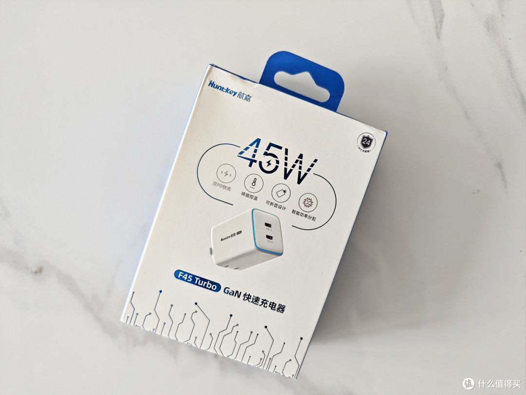 出差党的充电救星!航嘉灵动F45 Turbo氮化镓充电器