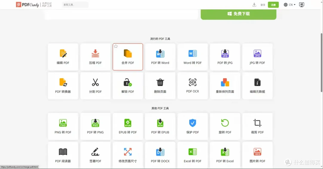 十大pdf转word工具推荐排行
